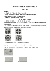 山西省朔州市2022-2023学年九年级上学期期末学情联合调研数学试题(含答案)