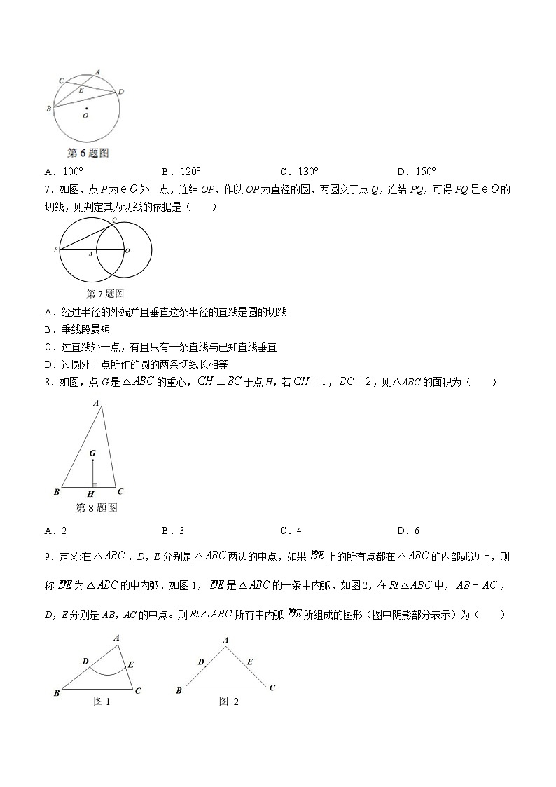 浙江省宁波市江北区2022-2023学年九年级上学期期末数学试题(含答案)02