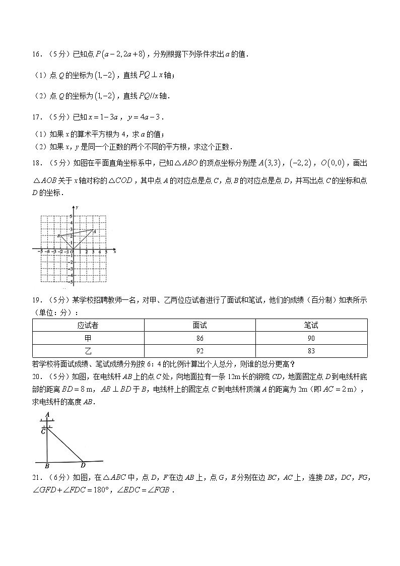 陕西省咸阳市秦都区2022-2023学年上八年级末教学效果监测数学试题(含答案)03