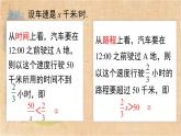 人教版数学七年级下册 9.1.1 不等式及其解集 课件