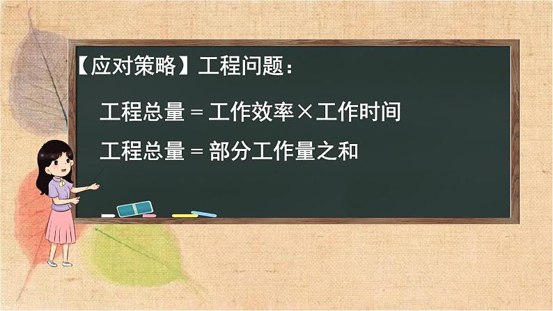 人教版数学七年级下册 第八章 《二元一次方程组》专题 课件第5页