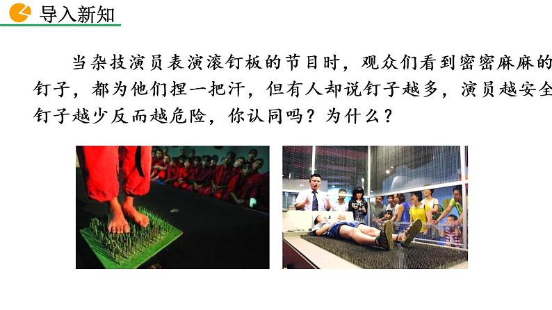 人教版初中九年级数学 26.1.1 反比例函数课件+教案+习题02