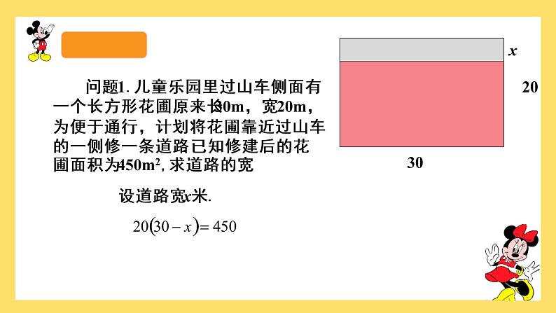 2.1 一元二次方程 浙教版八年级数学下册课件第4页