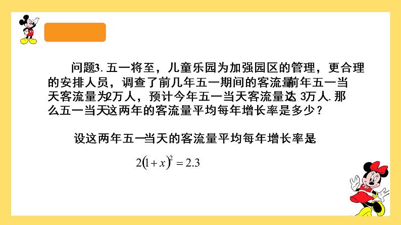 2.1 一元二次方程 浙教版八年级数学下册课件第6页