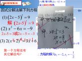 2.2 一元二次方程的解法(第2课时) 浙教版八年级数学下册课件