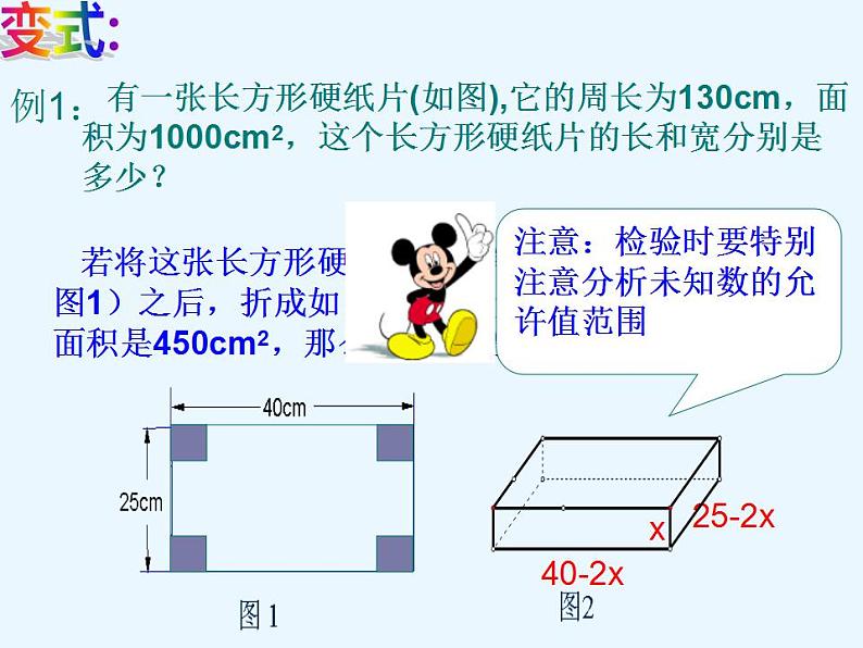 2.3 一元二次方程应用(2) 浙教版八年级数学下册课件06