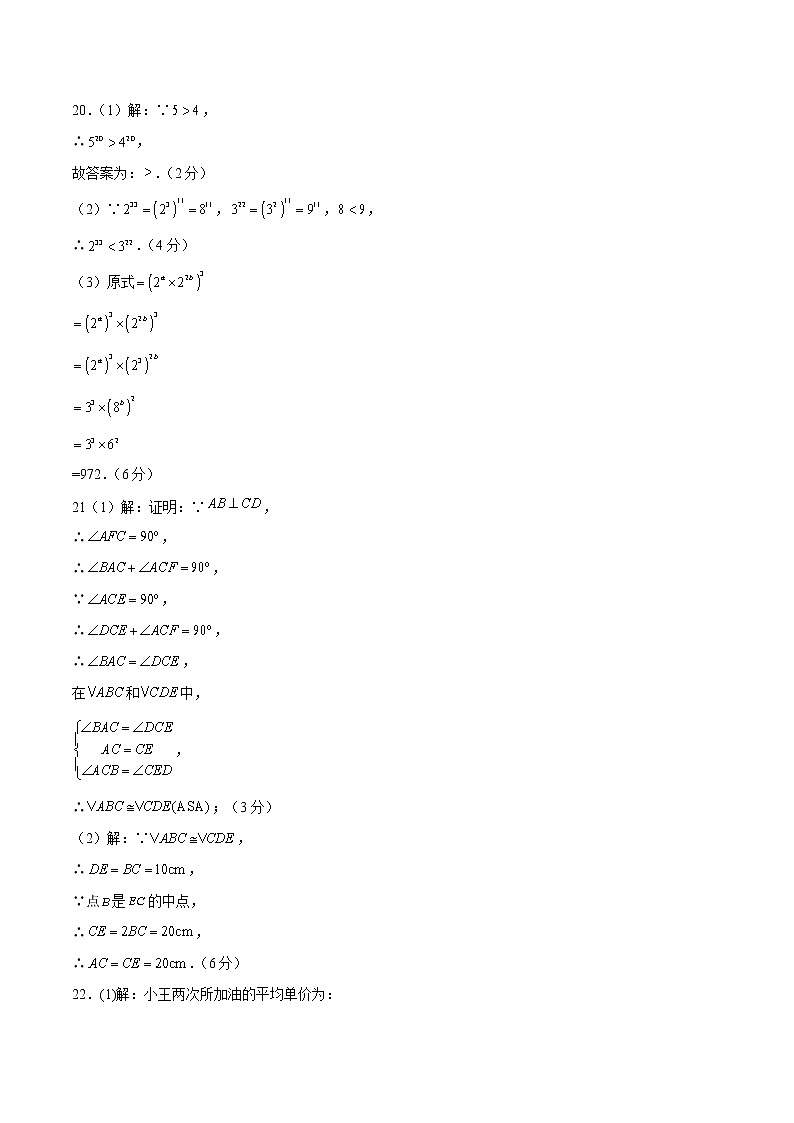 拔高卷-学易金卷：2022-2023学年八年级数学上学期期末考前必刷卷03（人教版）02