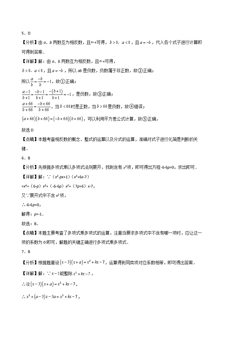 拔高卷-学易金卷：2022-2023学年八年级数学上学期期末考前必刷卷03（人教版）03