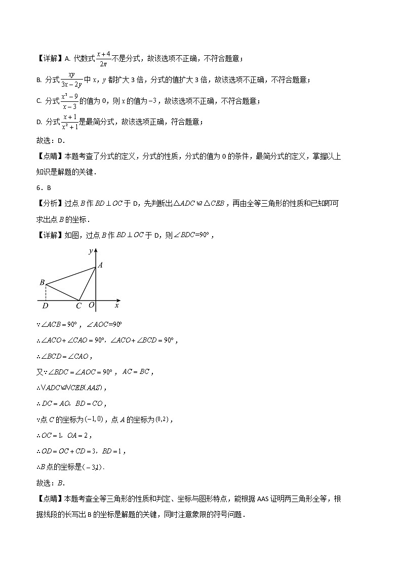 巩固卷-学易金卷：2022-2023学年八年级数学上学期期末考前必刷卷02（人教版）03