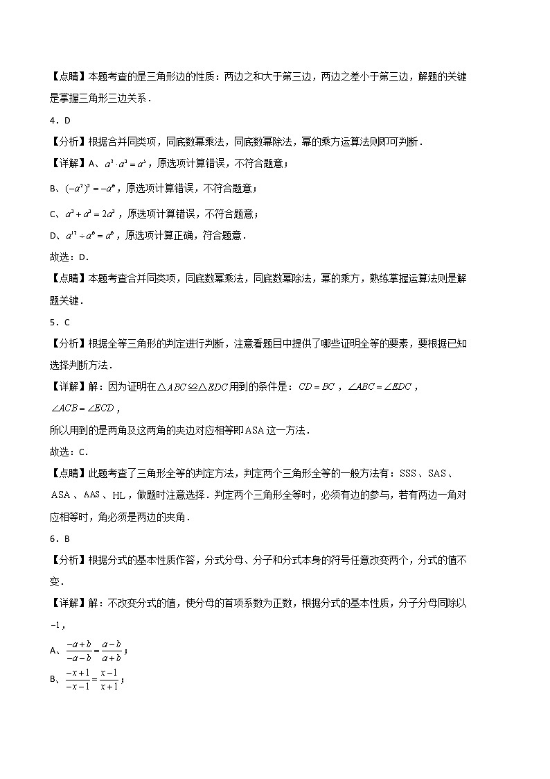 基础卷-学易金卷：2022-2023学年八年级数学上学期期末考前必刷卷01（人教版）02
