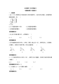 中考数学二轮专题复习《最值问题》培优练习（2份打包，教师版+原卷版，可预览）