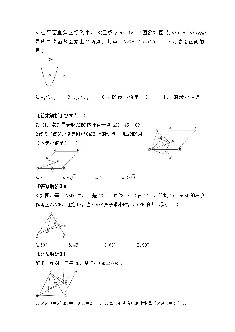 中考数学二轮专题复习《最值问题》培优练习（教师版）第2页