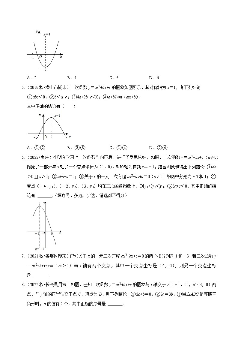 专题05 函数图像信息题-2023年中考数学二轮复习核心考点专题提优拓展训练02