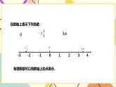 6.2.2实数（课件+教案+练习）