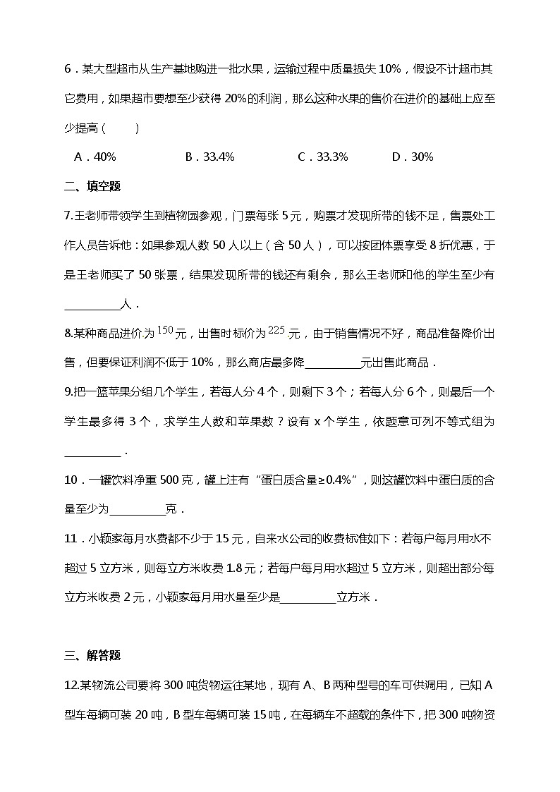 7.4综合与实践-排队问题（课件+教案+练习）02