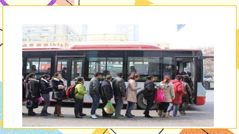 7.4综合与实践-排队问题（课件+教案+练习）03