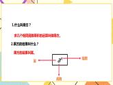 8.1.1同底数幂的乘法(课件+教案+练习）