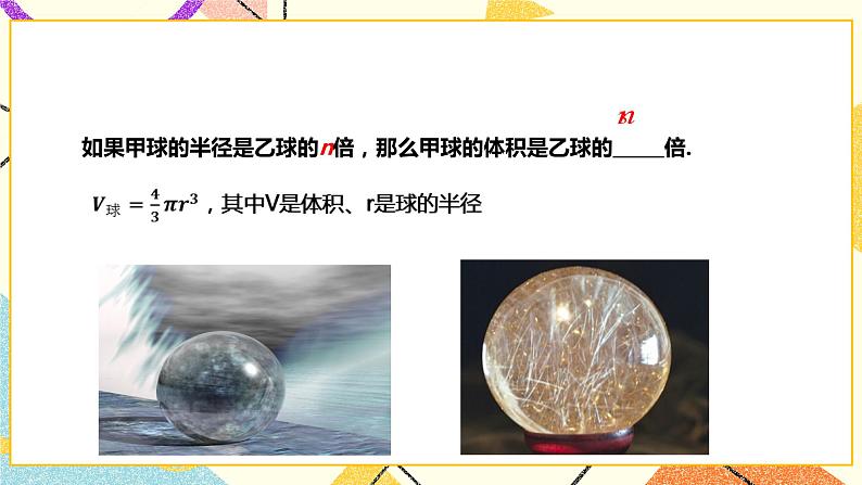 8.1.2幂的乘方与积的乘方(课件+教案+练习）02