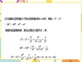 8.1.3同底数幂的除法（2）课件+教案+练习