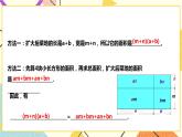 8.2.3多项式与多项式相乘(课件+教案+练习）