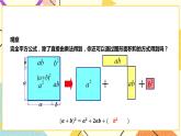 8.3.1完全平方公式(课件+教案+练习）