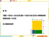 8.3.2平方差公式(课件+教案+练习)