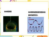 8.5综合与实践(课件+教案+练习）