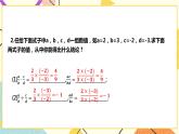 9.2.1分式的乘除(课件+教案+练习）
