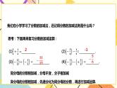 9.2.2分式的加减(课件+教案+练习）