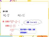 9.2.3分式的加减（课件+教案+练习）