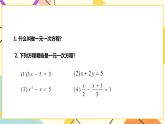 9.3.1分式方程(课件+教案+练习）
