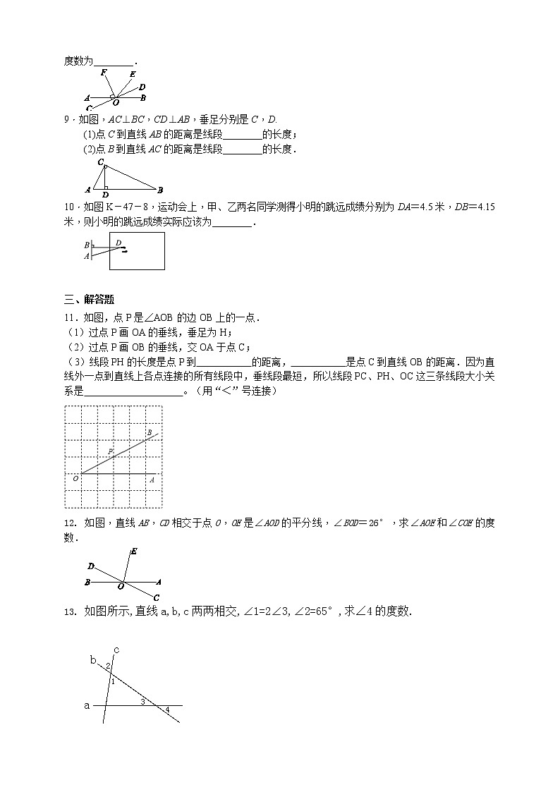 10.1相交线（课件+教案+练习）02