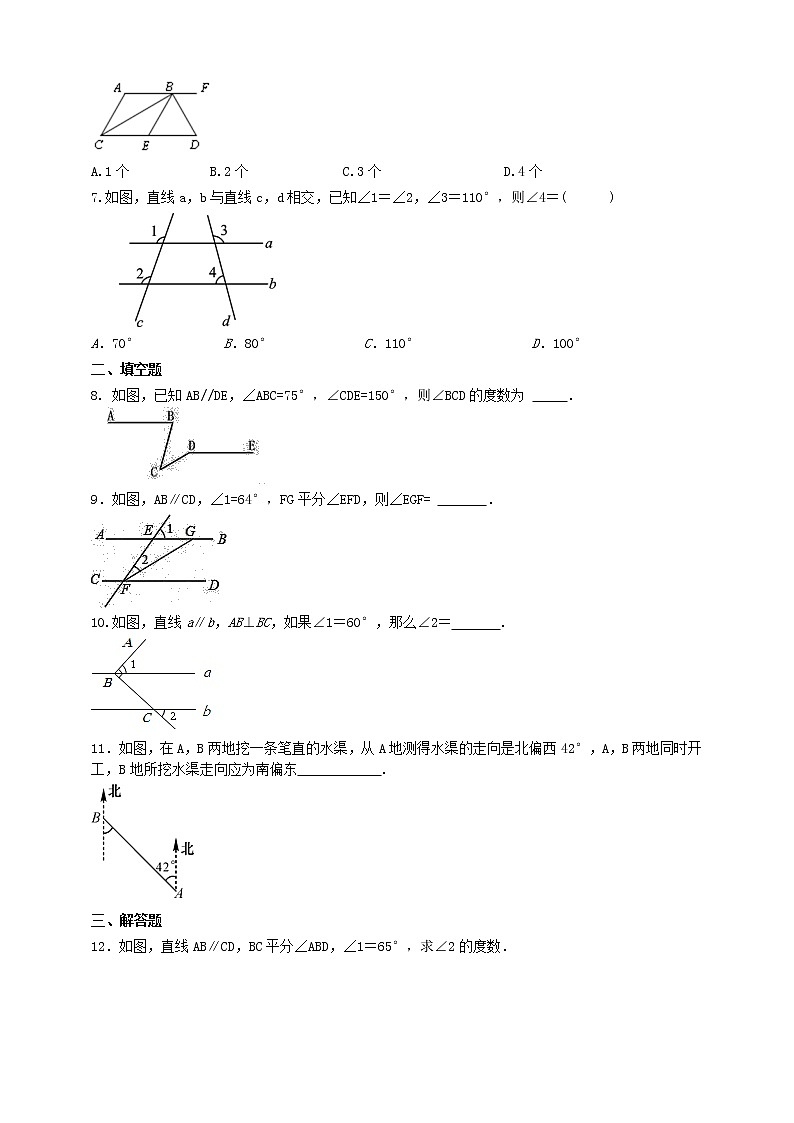 10.3平行线的性质练习题第2页