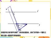 10.4平移（课件+教案+练习）