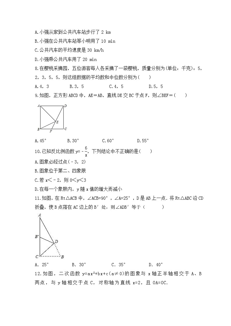 2023年中考数学模拟试卷二（含答案）第2页