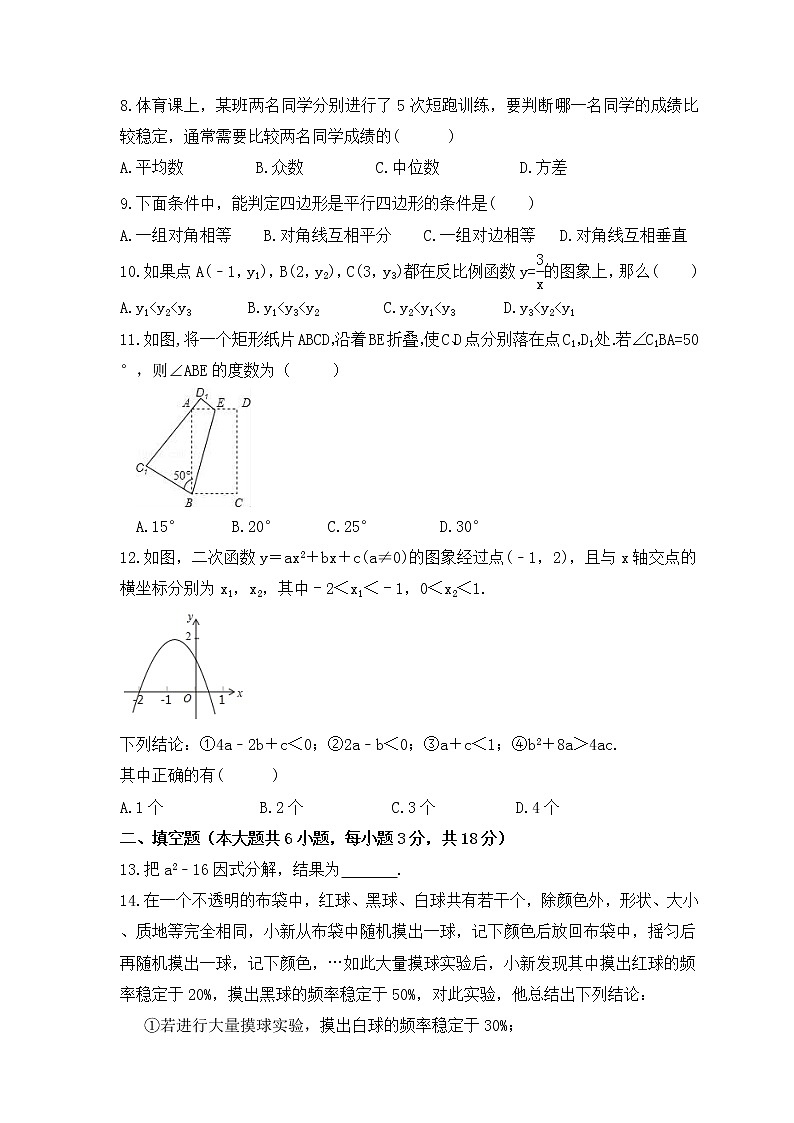 2023年中考数学模拟试卷十（含答案）02
