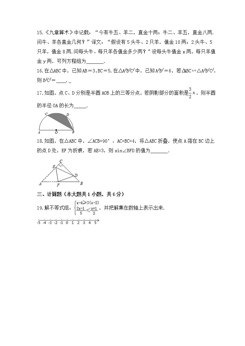 2023年中考数学模拟试卷五（含答案）第3页