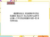 6.1.2《菱形的性质与判定（2）》 课件＋教案