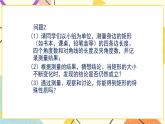 6.2.1《矩形的性质与判定（1）》 课件＋教案