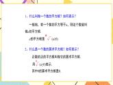 7.1《二次根式》 课件＋教案