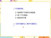 7.1《二次根式》 课件＋教案
