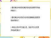 7.4.2《二次根式的乘除（第2課時(shí)）》 課件