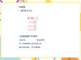 8.2.2《用配方法解一元二次方程（2）》 课件＋教案