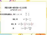 8.3.1《用公式法解一元二次方程（1）》 课件