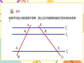 9.2平行线分线段成比例  课件＋教案