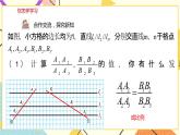 9.2平行线分线段成比例  课件＋教案