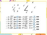 9.3相似多邊形 課件＋教案