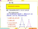 9.5相似三角形判定定理的證明 課件＋教案