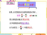 9.6黄金分割 课件＋教案