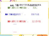 9.8.1相似三角形的性质（1） 课件＋教案